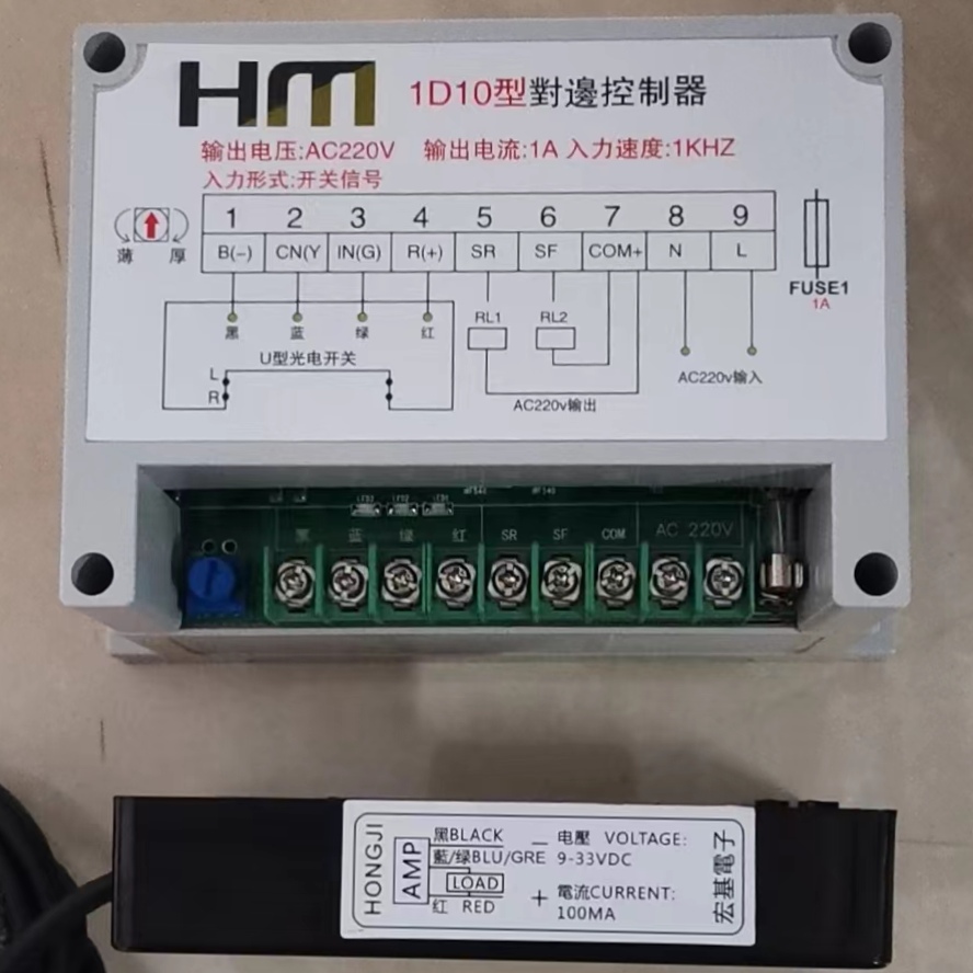 HM1D10型对边控制器宏基纠偏控制器卷验机对边纠偏器 - 图0