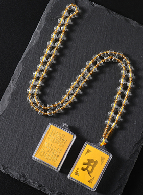 多咒挂件楞严咒吊坠项链