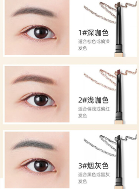 伊卡露诗小金条双头眉笔小金筷极细笔芯防水防汗持久不脱色不晕染