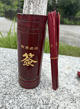 十二生肖签12时辰大写零壹贰玖全套抽签仪式活动道具带圣杯添油签