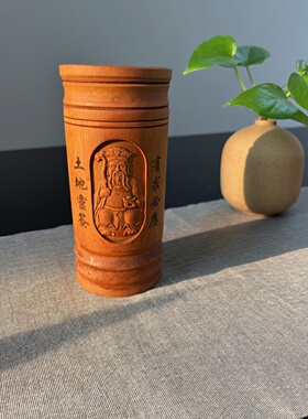 新品土地公签32签浮雕款竹签筒一整套福德正神签抽签摇签筒定制款