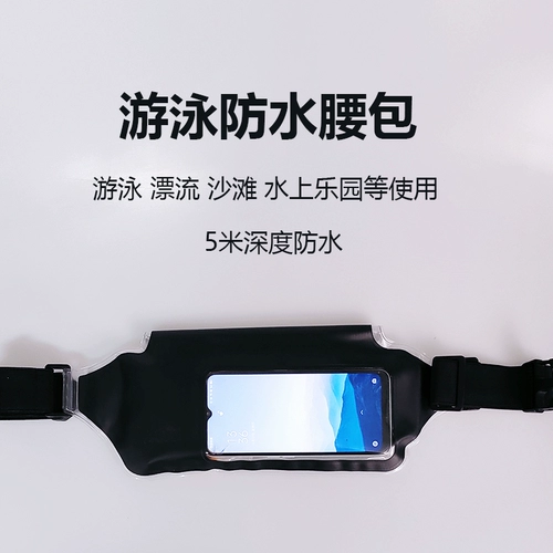 Защита мобильного телефона, непромокаемая сумка для снорклинга для плавания, водонепроницаемый мобильный телефон, универсальная износостойкая поясная сумка