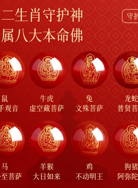 普陀山2026年属牛太岁手链女红手链朱砂手串女生肖牛男护身符礼物