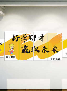 标语演讲培训室小宝贝pvc