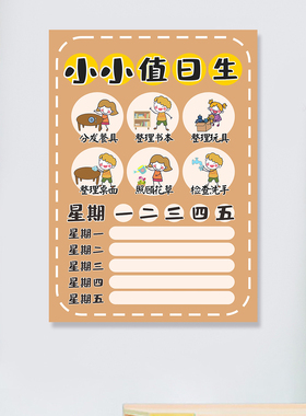中小学生教室装饰文化照片墙贴