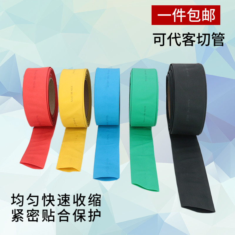 热缩管绝缘套管2倍彩色热收缩管电线电缆热缩套管包邮 代客切管,淘宝优惠券,粉丝福利购,淘宝优惠卷