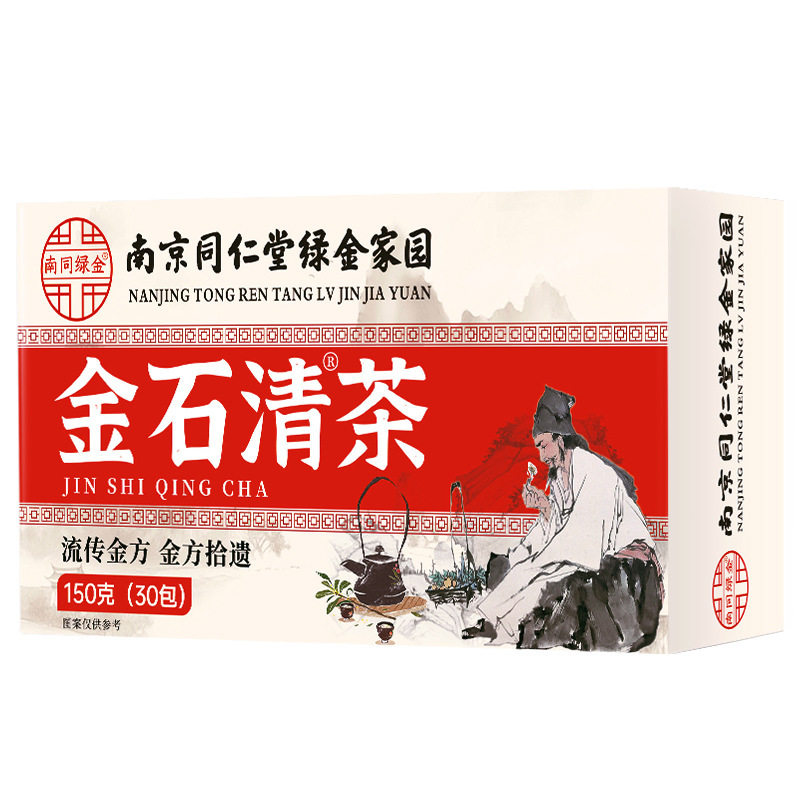 同仁堂肾结石排石茶鸡内金肾结石排石专用茶去胆囊喝什么利尿化石溶石排石药金钱草中药石清茶化石草尿道石药特效碎石排石汤