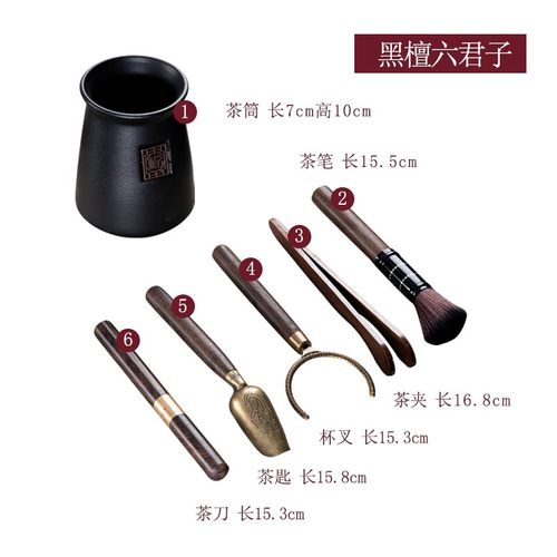 陶瓷茶道六君子组合整套装功夫茶具零配件竹茶叶茶夹子镊子实木质 - 图1