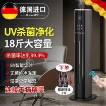 German floor air purifying humidifiers Smart de-bacteria humidifiers for household muted bedrooms pregnant women with heavy fog