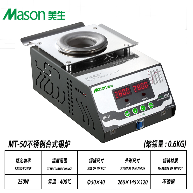 Mason美生MT小型浸焊机锡炉双数显恒温智能不锈钢锡炉 - 图0