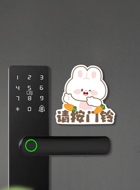 请按门铃入户门指纹电子锁指示贴