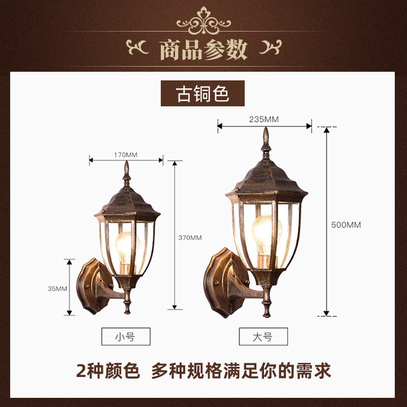 户外欧式防水壁灯复古庭院灯室外照明灯走廊阳台过道灯简约门灯,淘宝优惠券,粉丝福利购,淘宝优惠卷
