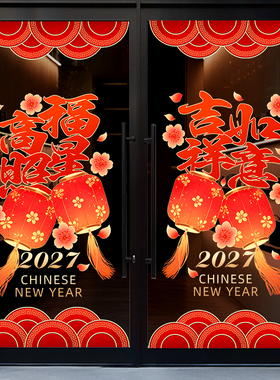 美化装饰布置无胶静电贴