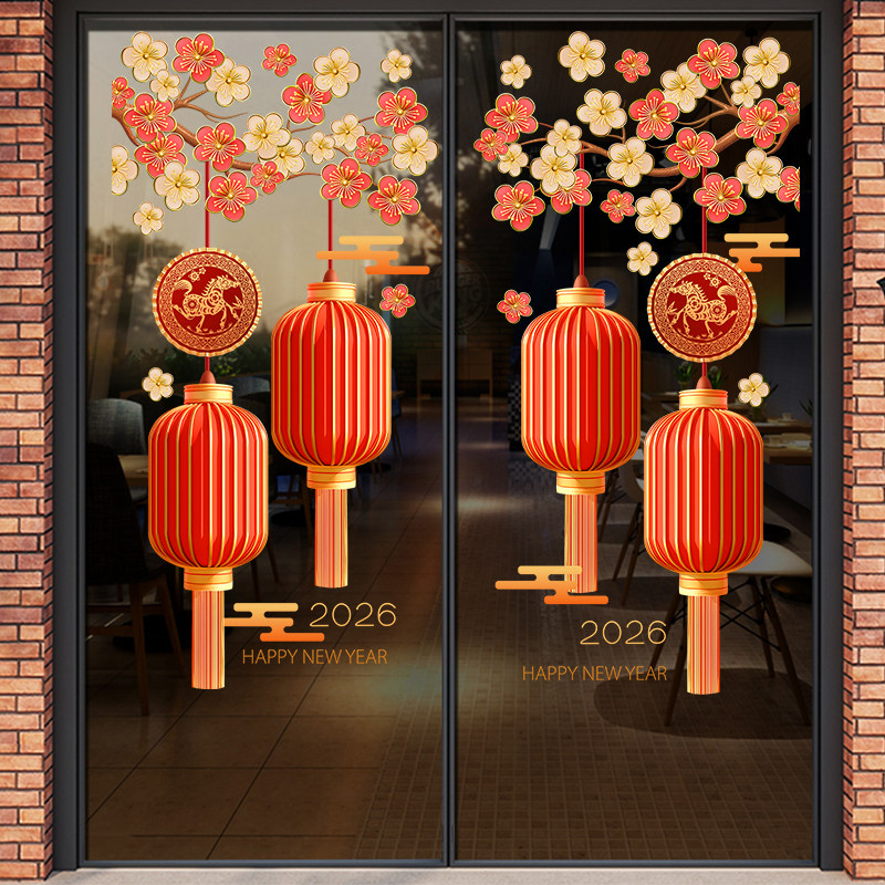 2026年新年灯笼贴纸静电贴门贴无痕贴整张橱窗贴画年画橱窗贴整张,淘宝优惠券,粉丝福利购,淘宝优惠卷