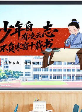 中考高考励志窗贴玻璃贴纸静电贴图书馆少年宫学习文化氛围装饰贴