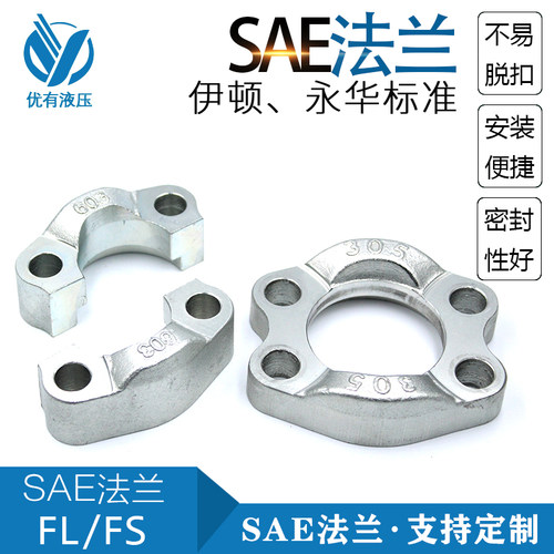 液压对开法兰夹 轻重型 SAE分体法兰 高压油管对开法兰 FL FS FH - 图1
