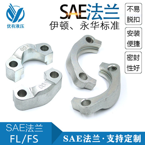 液压对开法兰夹 轻重型 SAE分体法兰 高压油管对开法兰 FL FS FH - 图0