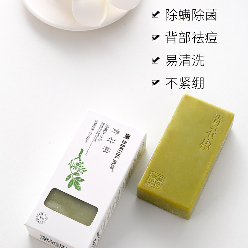 去螨虫背部除螨螨虫洗澡沐浴沐浴皂 manting满婷香皂