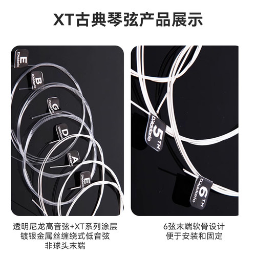 Daddario达达里奥吉他弦XT涂层古典吉他弦尼龙弦古典吉他琴弦一套 - 图1
