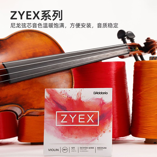 达达里奥Zyex Z科技中等张力小提琴琴弦配铝制D弦DZ310A 4/4M - 图1
