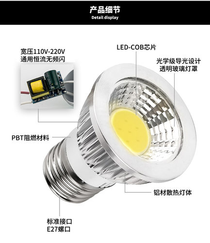 澳得乐 LED灯杯射灯泡 E27螺口 室内节能灯110V220V通用型无频闪 - 图1