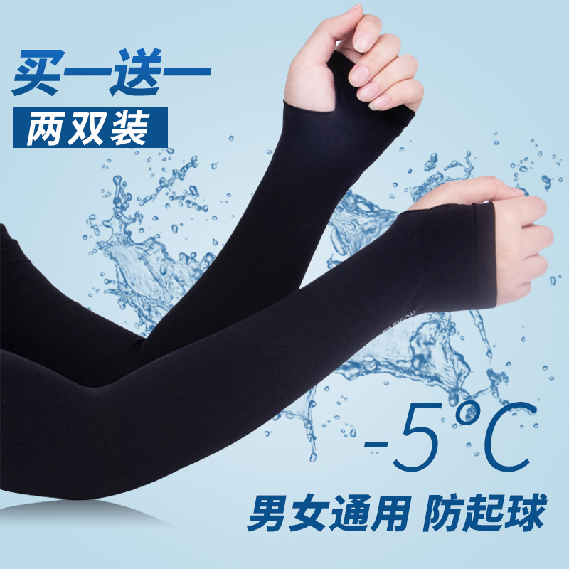 罗兰蒂旗舰店夏季冰爽袖手套女防晒手袖护臂紫外线冰丝袖套男士护手臂套袖袖子2