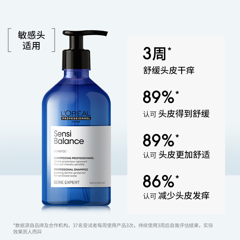 进口欧莱雅沙龙头皮舒缓补水洗发露 仁和泰润居家日用洗发水