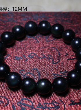 天然黑曜石全红全绿手链招财转运水晶散珠情侣男女款珠子单圈礼物