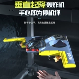 Беспилотный дрон из пены для школьников, самолет, истребитель для мальчиков, игрушка