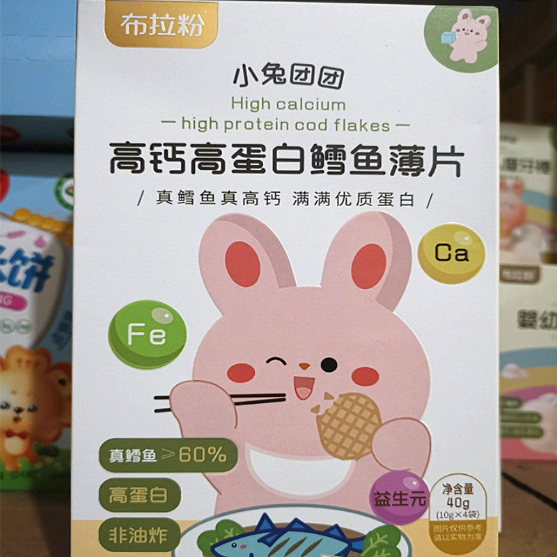 布拉粉小兔团团 高钙高蛋白虾片宝宝鳕鱼片儿童零食磨牙饼干,淘宝优惠券,粉丝福利购,淘宝优惠卷