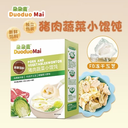 朵朵麦 迷你小水饺/馄饨 儿童水饺72g云吞独立包装易吸收