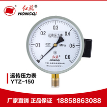 Manufacturer direct red flag meter YTZ-150 0-1MPA resistance far transmission pressure gauge YTZ150 frequency converter