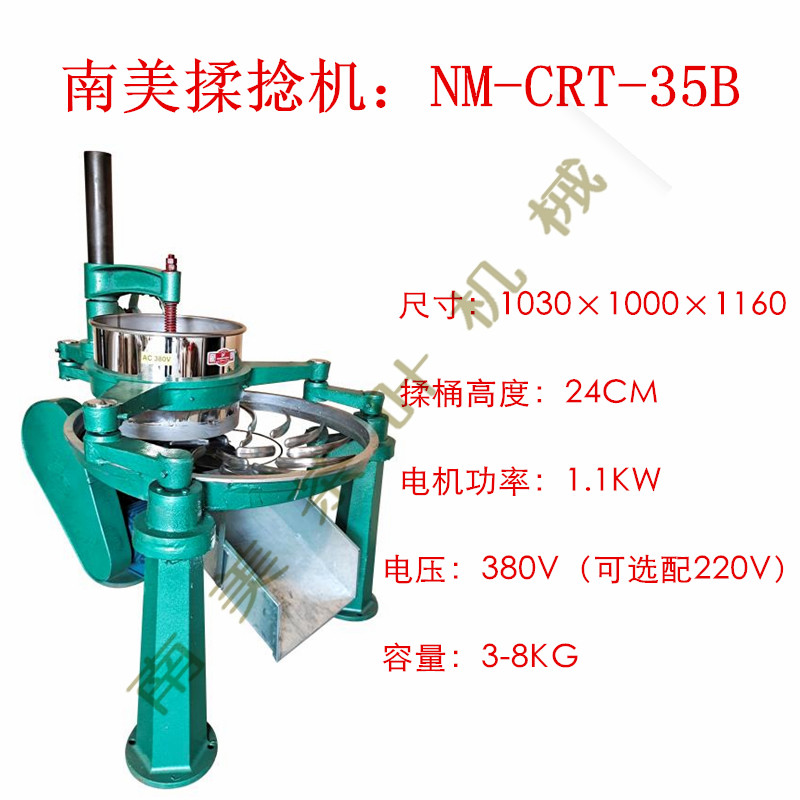不锈钢电动揉茶机厂家红茶揉捻机绿茶搓茶南美茶叶机械-图1