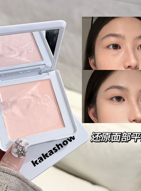 kakashow嘭润奶油高光霜细腻自然滋润贴肤遮瑕底妆学生平价高光霜