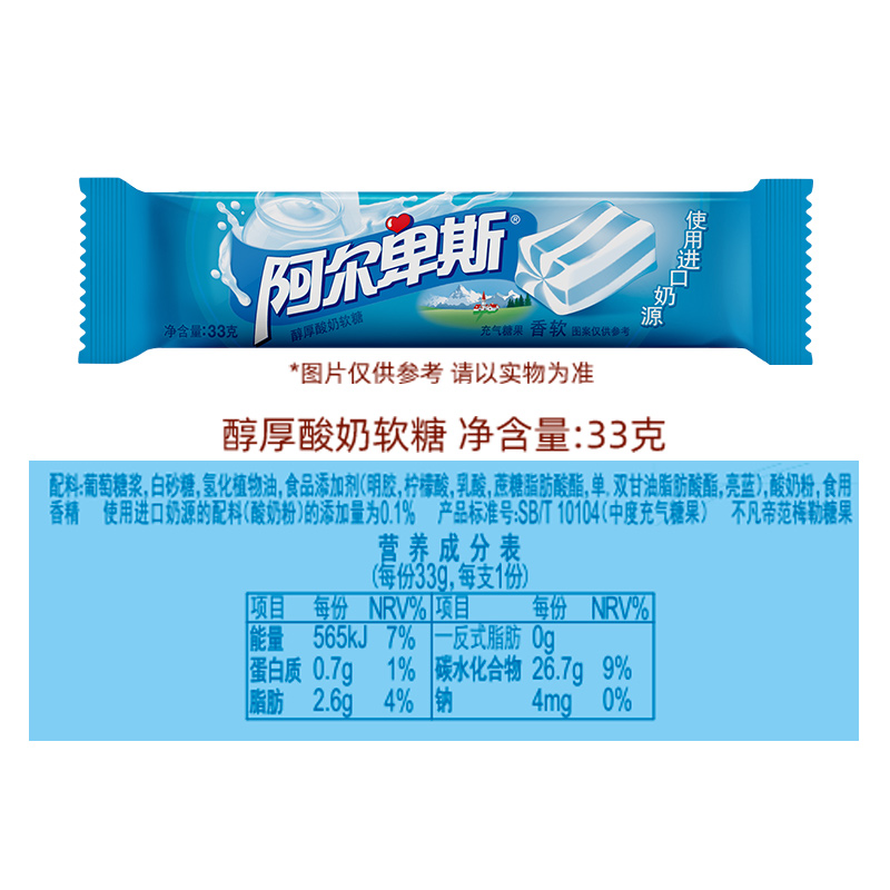 阿尔卑斯香软糖条装33g*16条经典夹心酸奶味牛奶糖果休闲儿童零食 - 图2