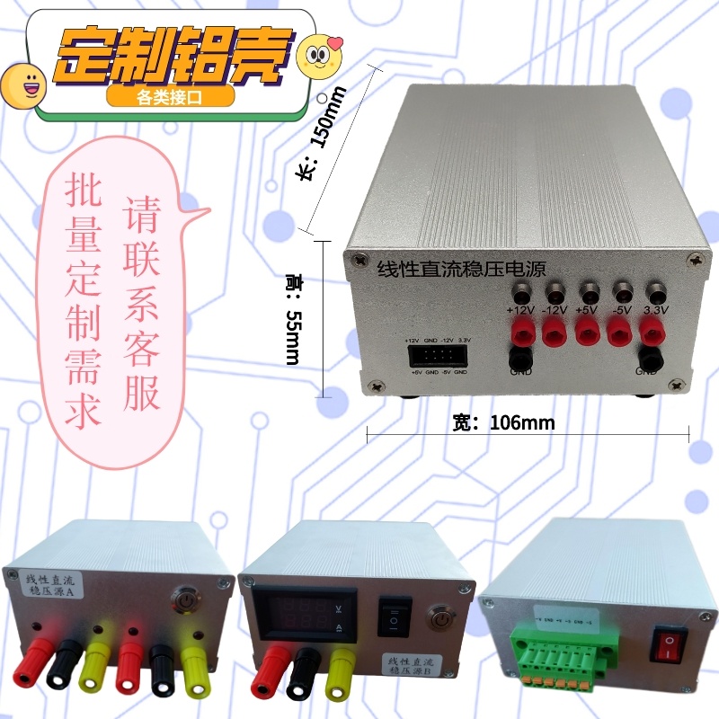 线性直流稳压电源模块 +2.5V/+3.3V ±5V ±12V/±15V/±18V 输出