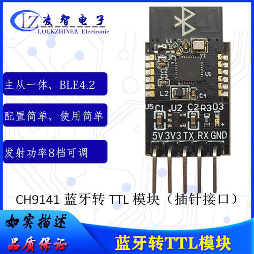CH9141蓝牙透传模块蓝牙转USB 蓝牙转串口 低功耗 无线蓝牙BLE4.2 - 图1