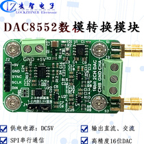 DAC8552 module high-precision 16-digit two-way voltage output digital-analog converter ± 5V adjustable DAC module