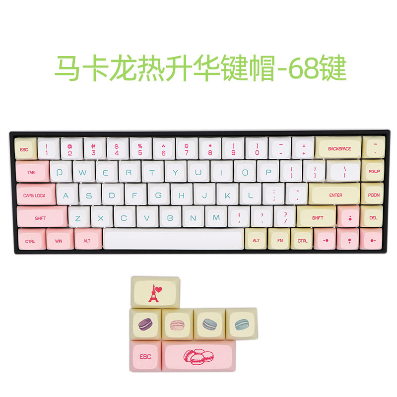 68键热升华键帽 适配ATK68 G65 Looting68磁轴键盘 XDA高度 PBT - 图0