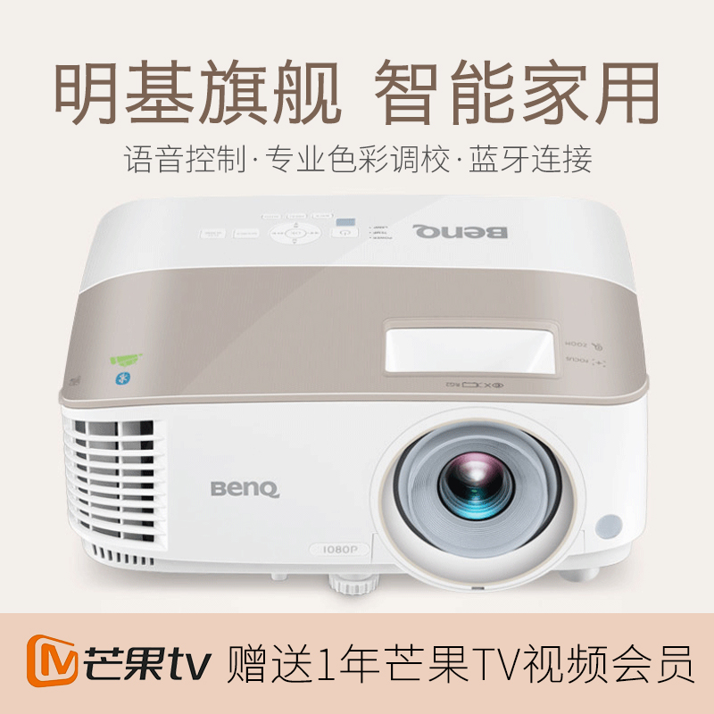 BenQ明基智能投影仪i707高清家用1080P大屏家庭影院蓝光3D投影机AI智能语音遥控投影机