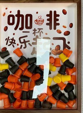 创意咖啡胶囊收集框中空立体标本相框高级感集物相框画框摆件批发