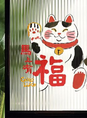 可爱马年静电贴春节装饰原品生活2026新年创意烫金福字玻璃窗门贴