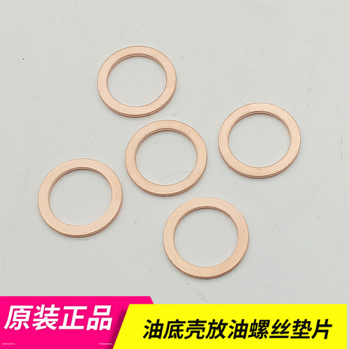 奇瑞瑞虎355X78风云2A3A5旗云23E3E5艾瑞泽7A1观致3油底壳螺丝 - 图2