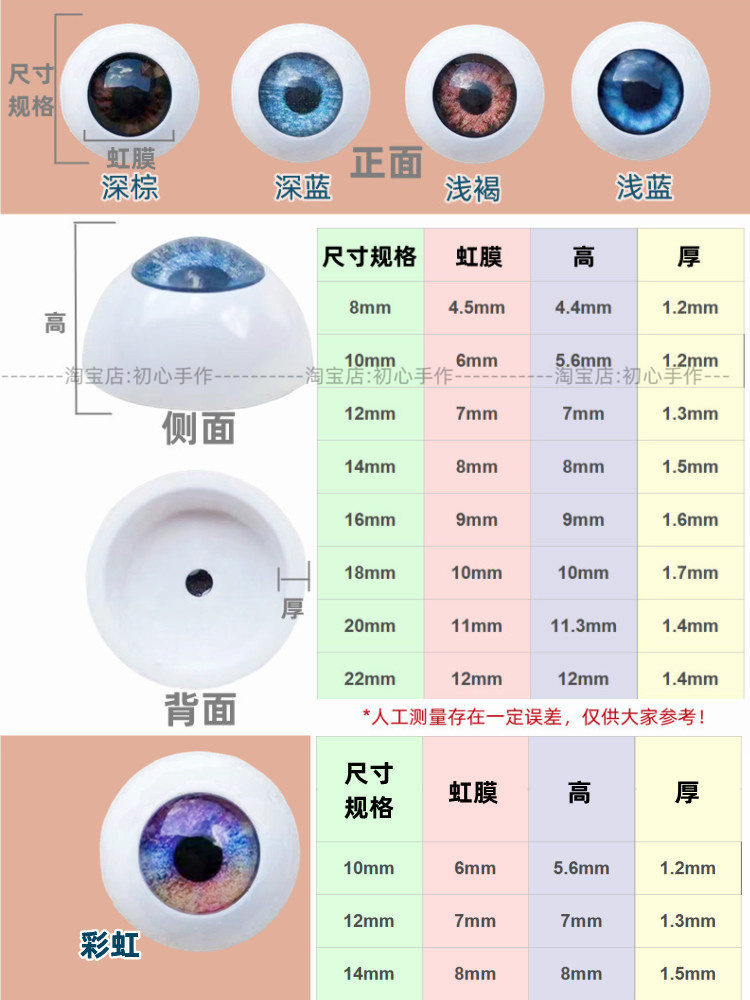 压眼BJD SD夜萝莉改妆配件亚克力多色眼珠3分4分6分可儿娃娃眼睛-图1