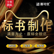 Tender writing professional cost quota Tianjin local city service engineering service procurement tender document sealing