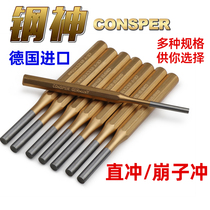 Edge punching German steel god round hole punching imported punching sub-cylindrical punching straight punching edge steel god flat chisel import positioning punching