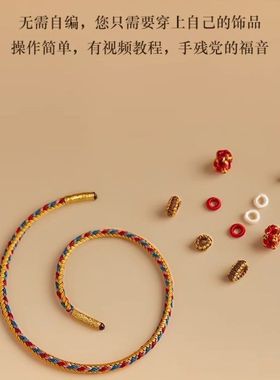 敦煌手绳编织手绳本命年红绳手链