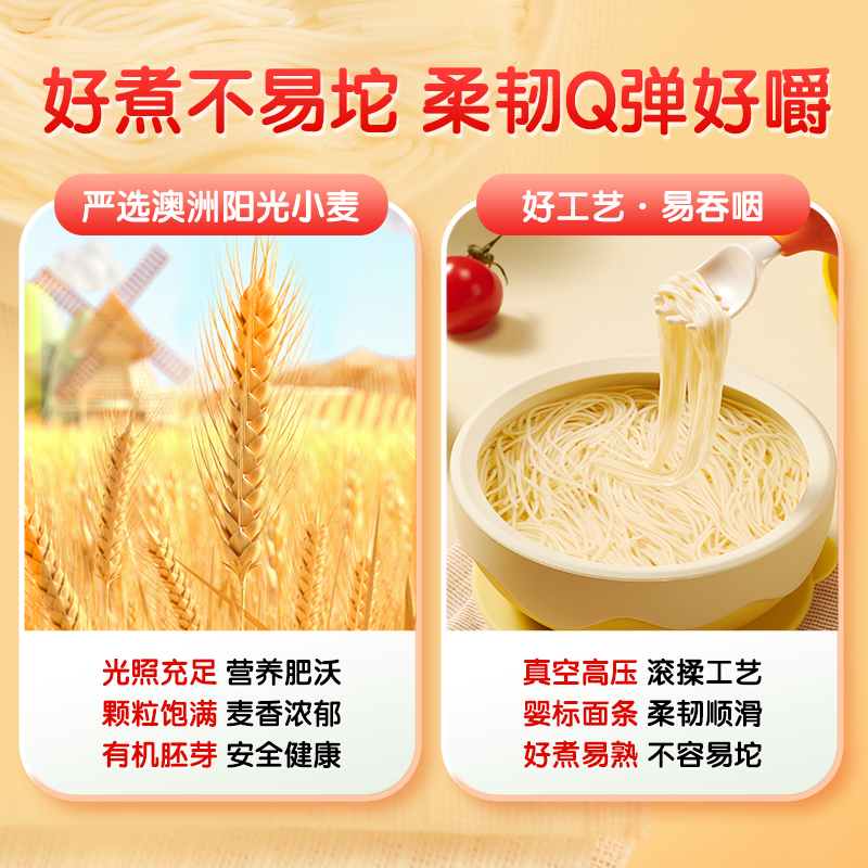 【拍三任选】伊威宝宝儿童营养面辅食