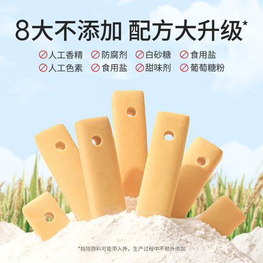 伊威磨牙棒婴儿6个月以上辅食宝宝加钙酪蛋白饼干