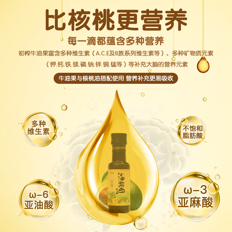 伊威旗舰店伊威宝宝食用核桃油有机儿童辅食油拌饭添加调料油 送婴幼儿辅食2